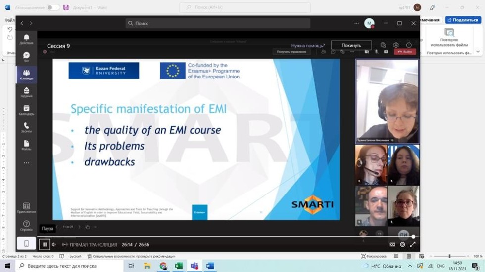 Казанский международный лингвистический саммит 'Языковое разнообразие в глобальном мире' (KILS 2021) Казанский международный лингвистический саммит 'Языковое разнообразие в глобальном мире' (KILS 2021)