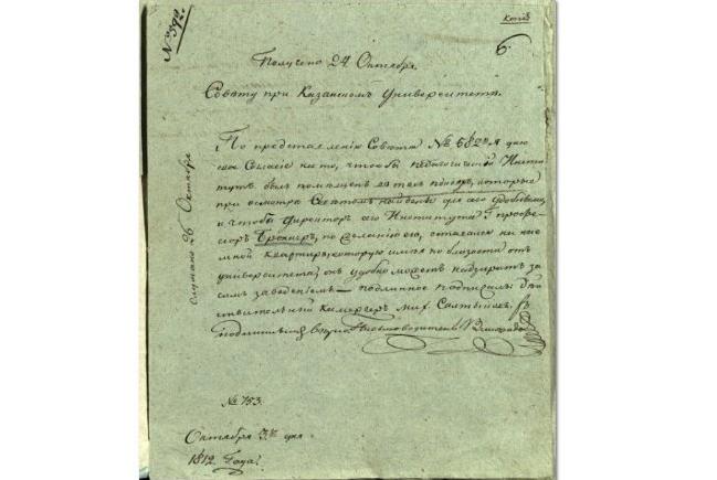 Немного из истории педагогического образования в Поволжье Немного из истории педагогического образования в Поволжье