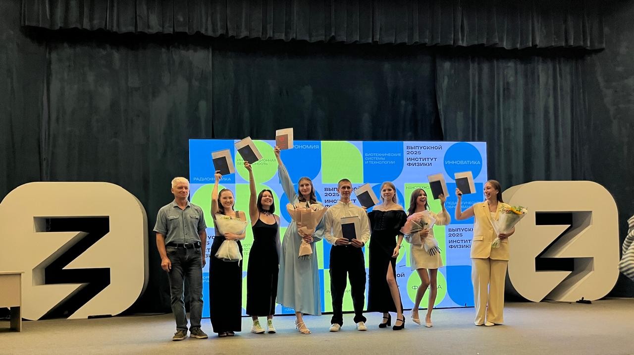 Церемония вручения дипломов Церемония вручения дипломов