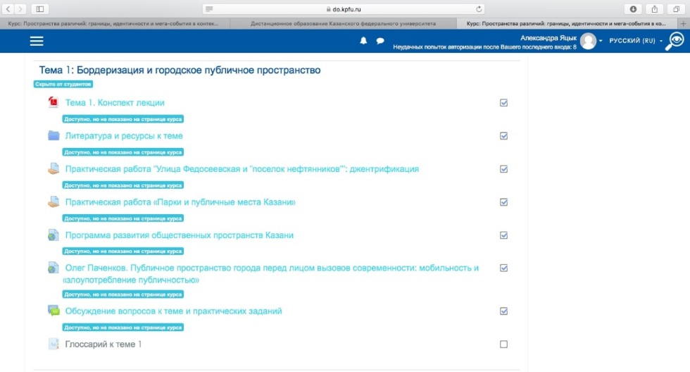 Distance learning course 'Spaces of Distinction: Borders, Identities and Mega-events in EU-Russia perspective' by Dr. Alexandra Yatsyk Distance learning course 'Spaces of Distinction: Borders, Identities and Mega-events in EU-Russia perspective' by Dr. Alexandra Yatsyk