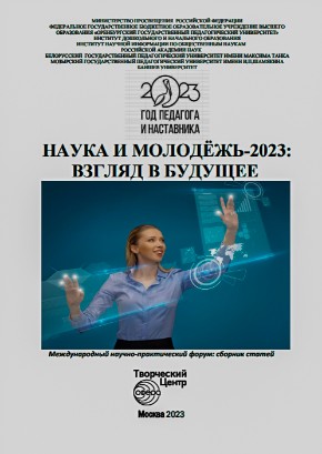 ������������� ������-������������ ����� �������������� � ��������� �����-��������� ���� '����� � �������� - 2023: ������ � �������'