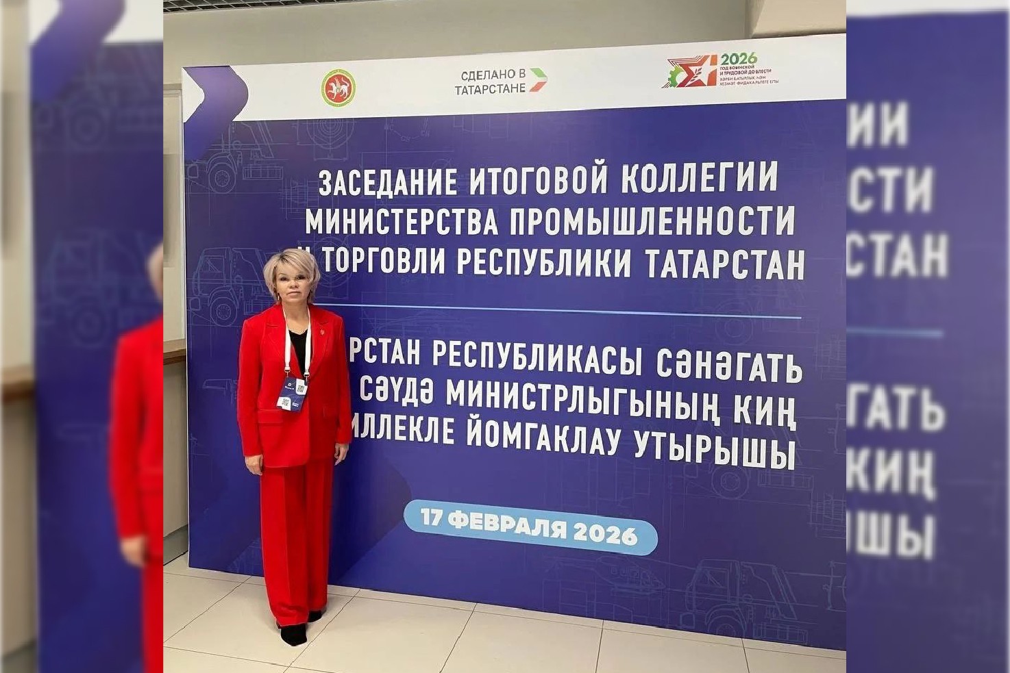 В Нижнекамске прошла итоговая коллегия Минпромторга Республики Татарстан В Нижнекамске прошла итоговая коллегия Минпромторга Республики Татарстан