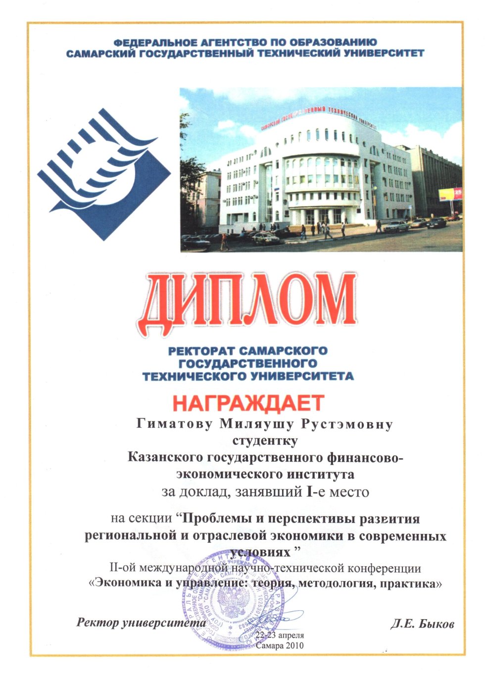 Студентам Студентам