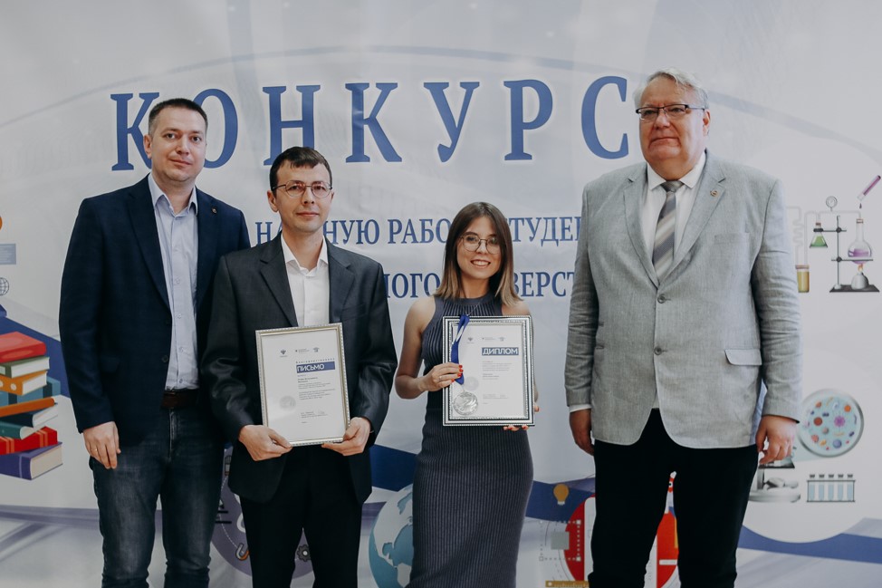 Итоги Конкурса на лучшую научную работу студентов КФУ 2024 г. Итоги Конкурса на лучшую научную работу студентов КФУ 2024 г.