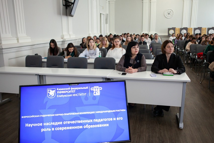 В Елабужском институте состоялась Всероссийская студенческая научно-практическая конференция В Елабужском институте состоялась Всероссийская студенческая научно-практическая конференция