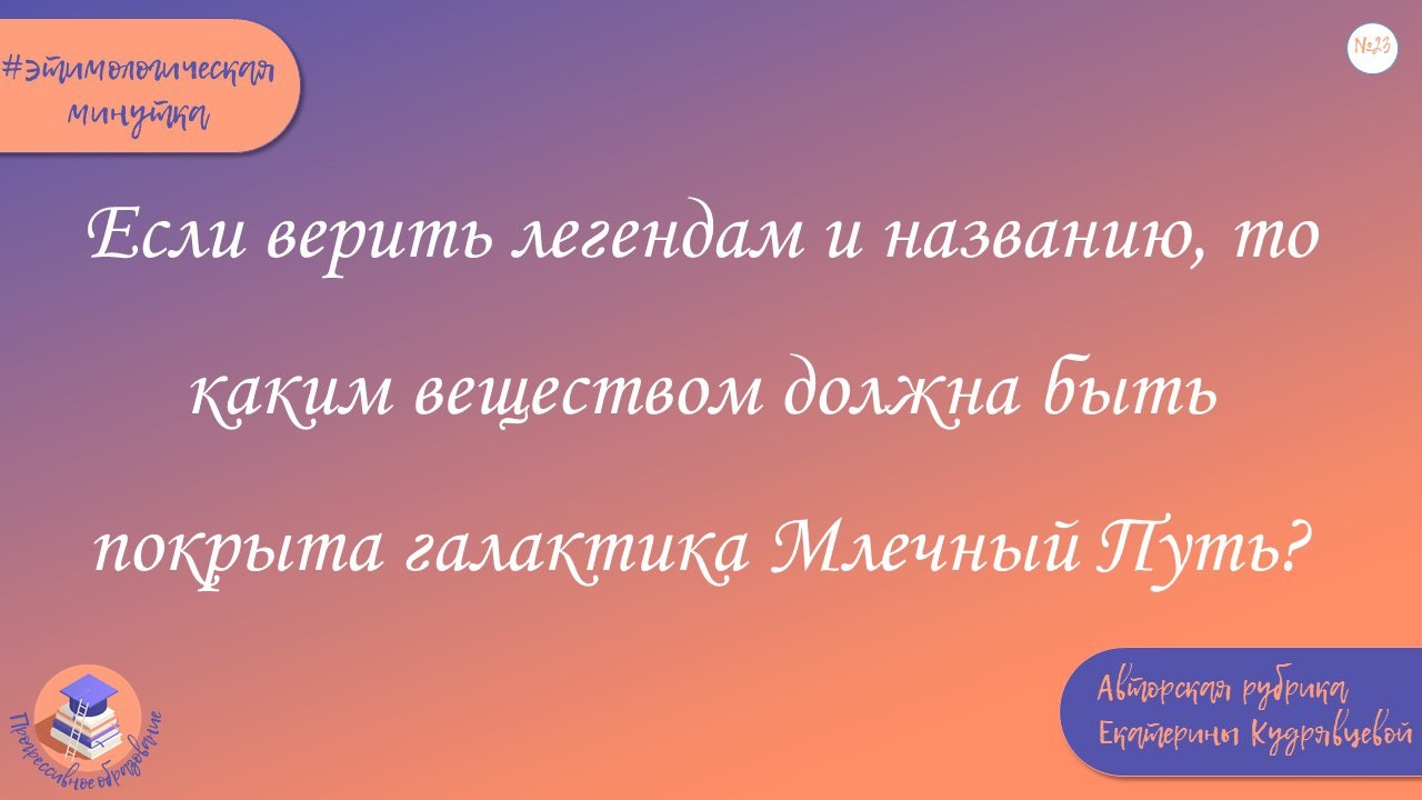 ЛИНГВОМИНУТКИ НА КАНАЛЕ ЛИНГВОМИНУТКИ НА КАНАЛЕ