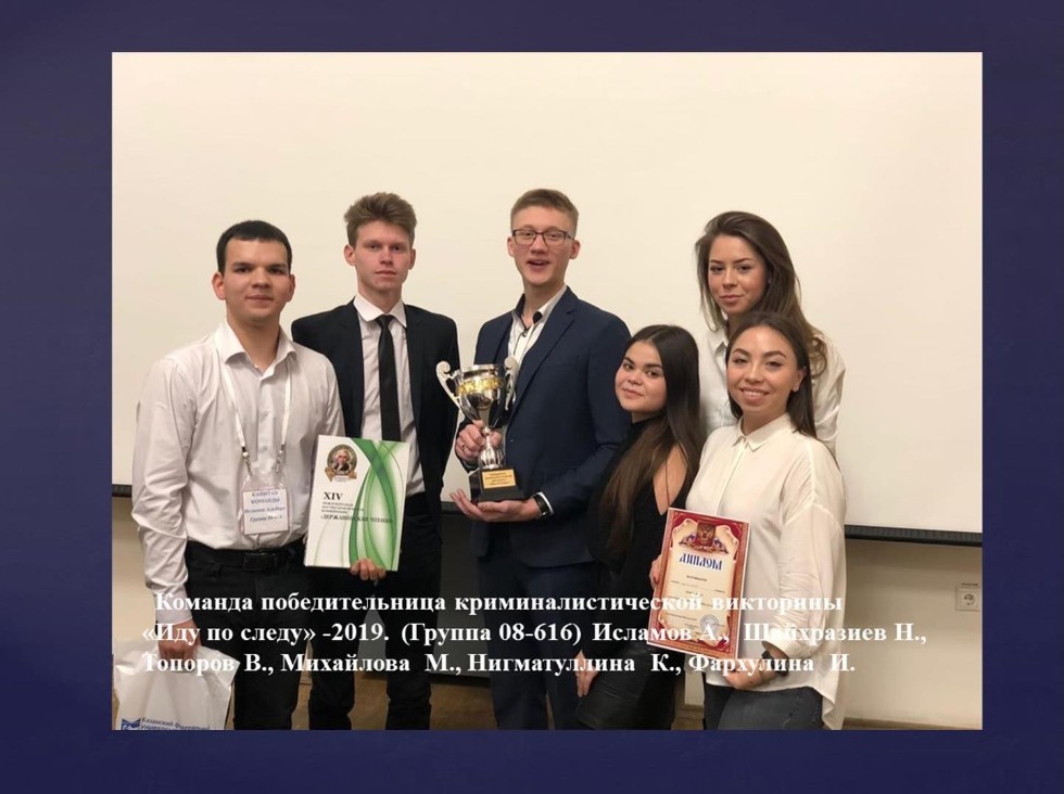 Учебная криминалистическая лаборатория Учебная криминалистическая лаборатория