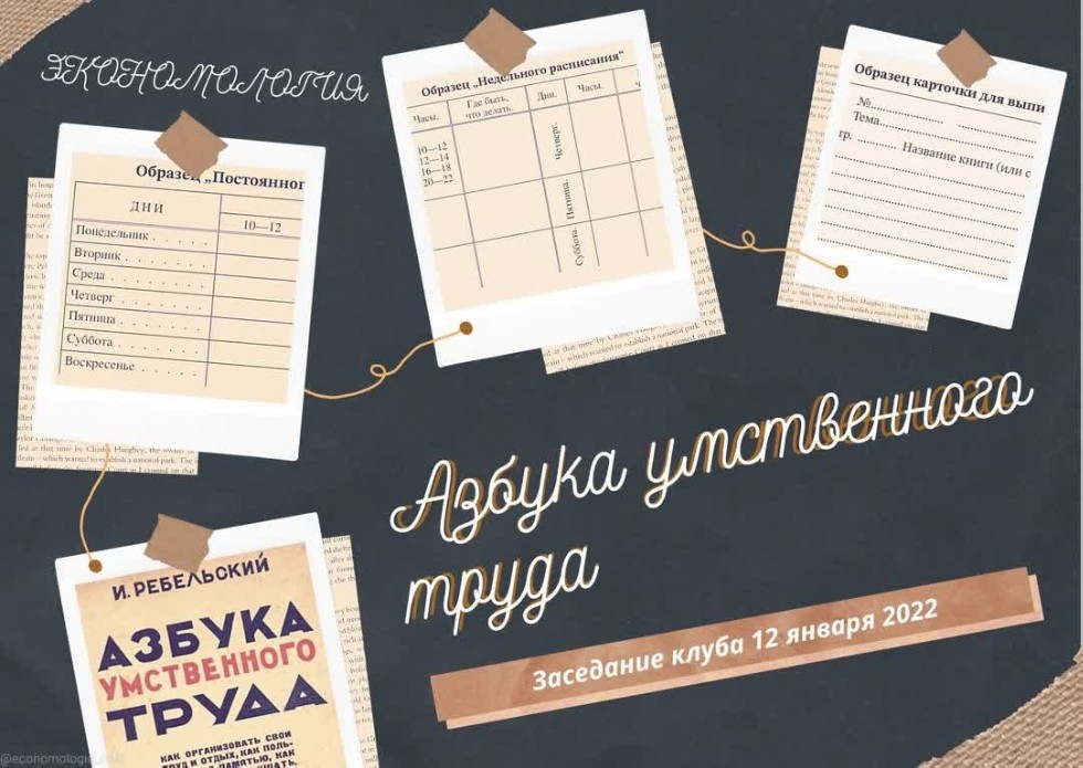 Двадцать второе заседание дискуссионного клуба Двадцать второе заседание дискуссионного клуба