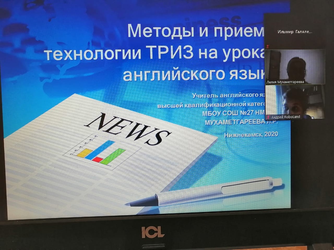 Повышение квалификации учителей английского языка среднеобразовательных школ. Повышение квалификации учителей английского языка среднеобразовательных школ.