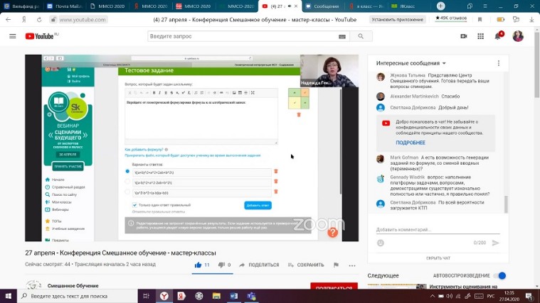 �������� ������� ������ ��������������� ����������� ����� ����������� ����-2020