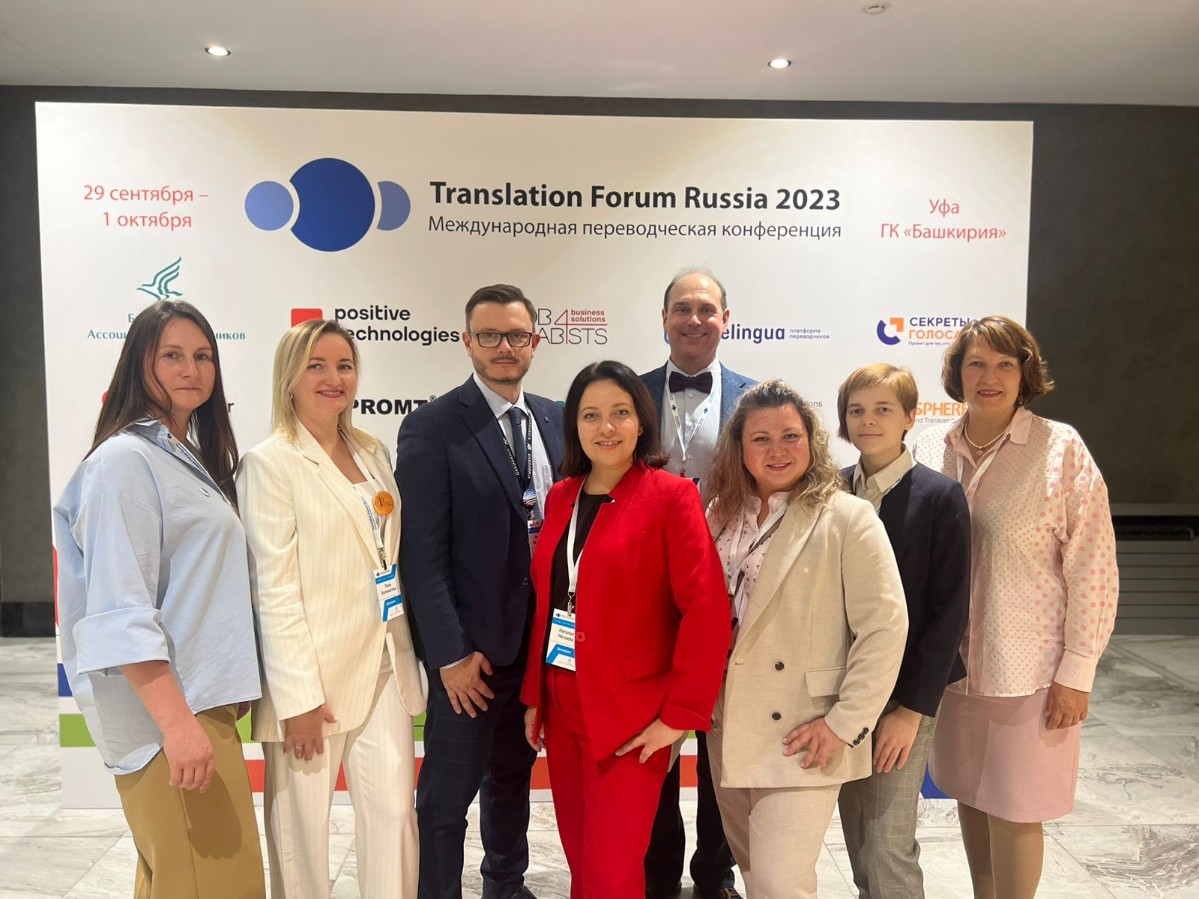 ������������� ������ �� Translation Forum Russia ? 2023