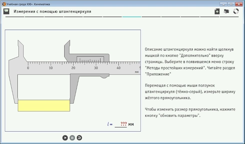 Learning environment XXI +