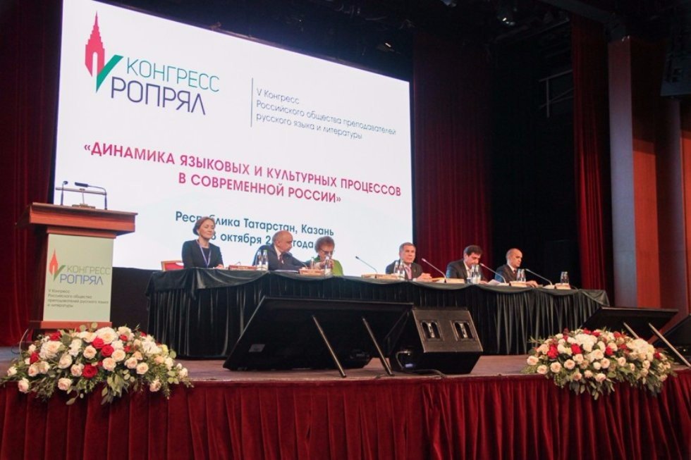 Fifth ROPRYAL Congress Opened in Kazan ,ROPRYAL, conferences, Russian language, IPIC