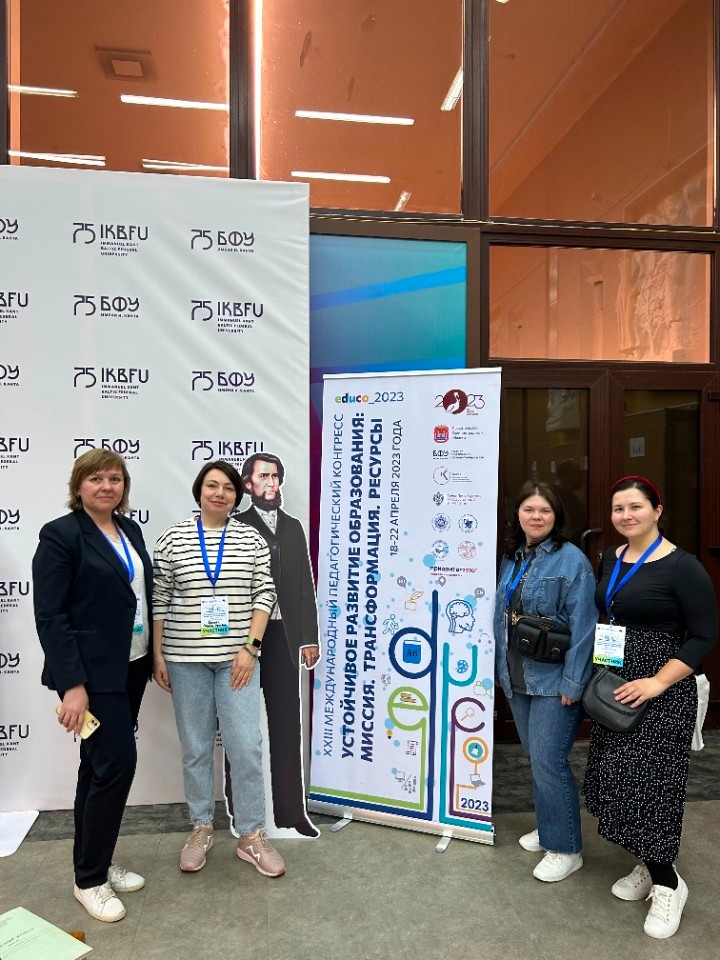 Делегация социологов КФУ приняла участие в работе XXIII международного конгресса 'Устойчивое развитие образования. Миссия. Трансформации. Ресурсы' Делегация социологов КФУ приняла участие в работе XXIII международного конгресса 'Устойчивое развитие образования. Миссия. Трансформации. Ресурсы'