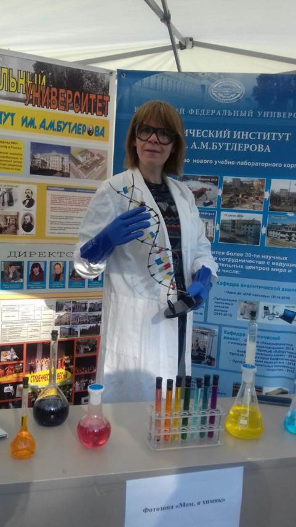 Юлия Журавлева: 'Химия ? это наука, умеющая творить чудеса' Юлия Журавлева: 'Химия ? это наука, умеющая творить чудеса'