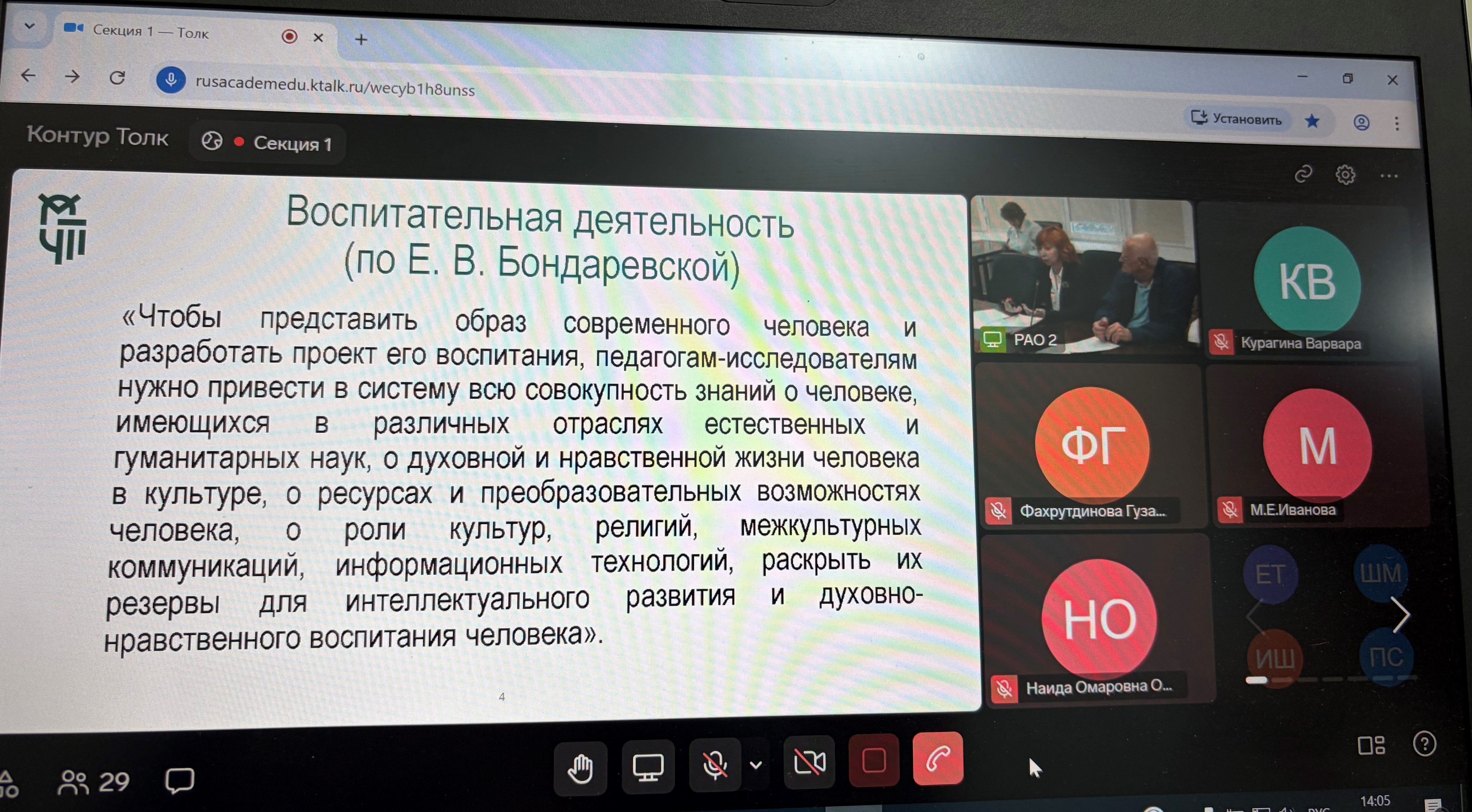 ��������� �.�. ������������ ������� ������� � ������ ������������� ����������� ��� '���������� �������� �������� � ��������������: �������������� �������� � �������������'