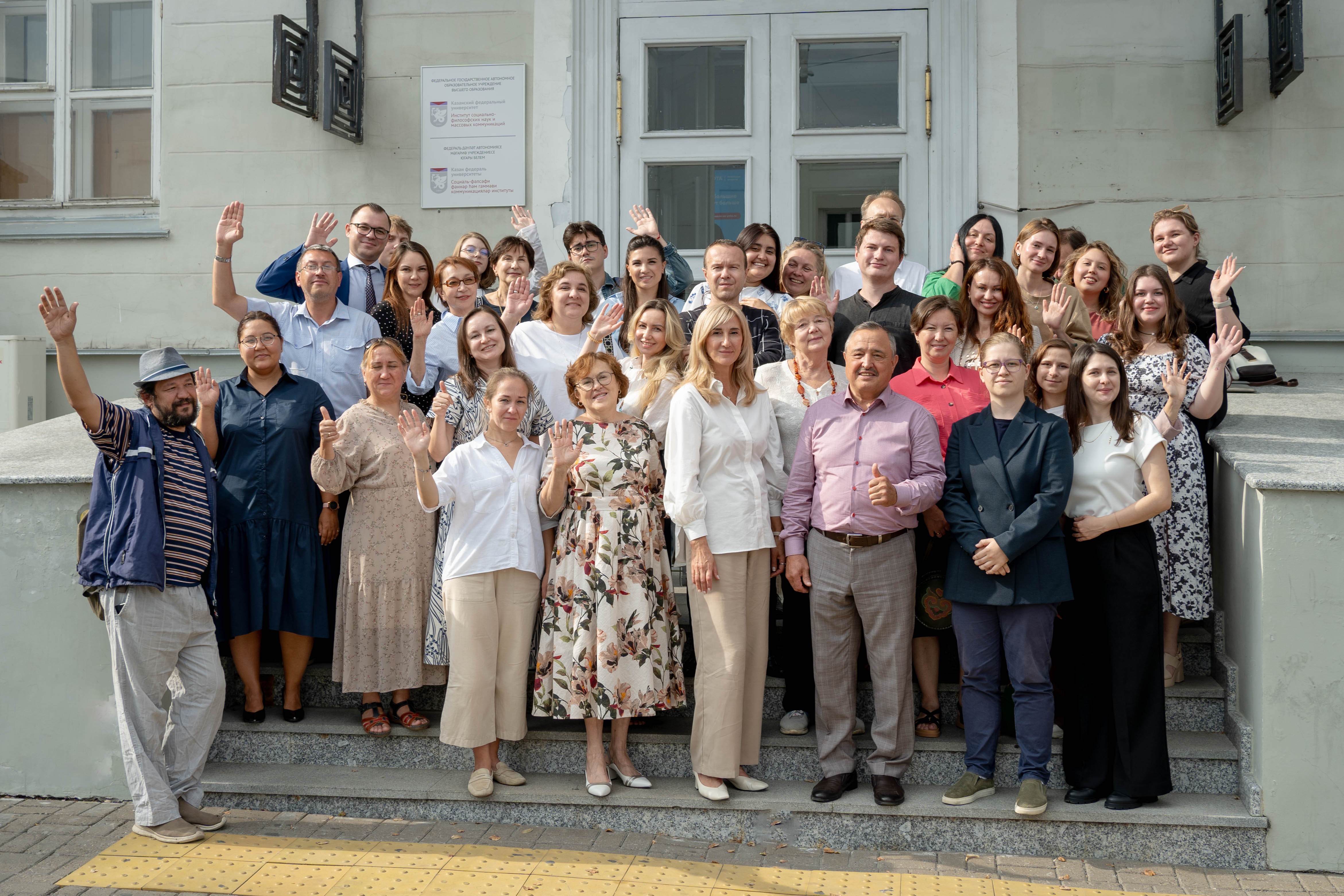 В Высшей школе журналистики и медиакоммуникаций Института социально-философских наук и массовых коммуникаций Казанского федерального университета 9.09.2024 г. прошло общее собрание трудового коллектива В Высшей школе журналистики и медиакоммуникаций Института социально-философских наук и массовых коммуникаций Казанского федерального университета 9.09.2024 г. прошло общее собрание трудового коллектива