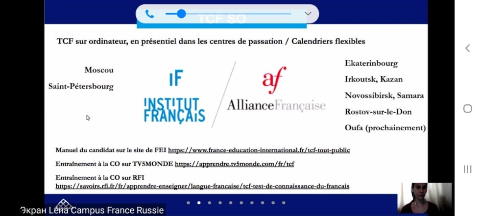 Съезд преподавателей французского языка 'Assises universitaires du français'. Съезд преподавателей французского языка 'Assises universitaires du français'.