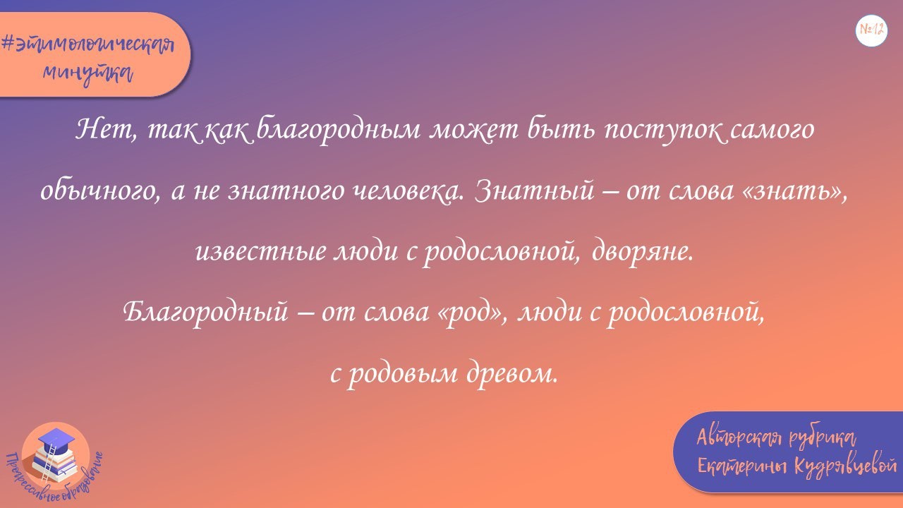 ЛИНГВОМИНУТКИ НА КАНАЛЕ ЛИНГВОМИНУТКИ НА КАНАЛЕ