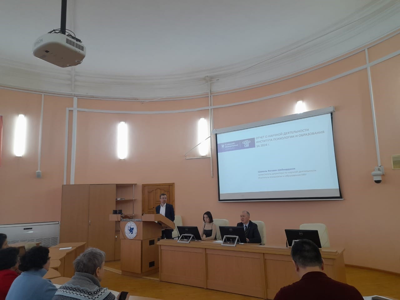 Итоговое заседание Ученого совета Института психологии и образования КФУ Итоговое заседание Ученого совета Института психологии и образования КФУ