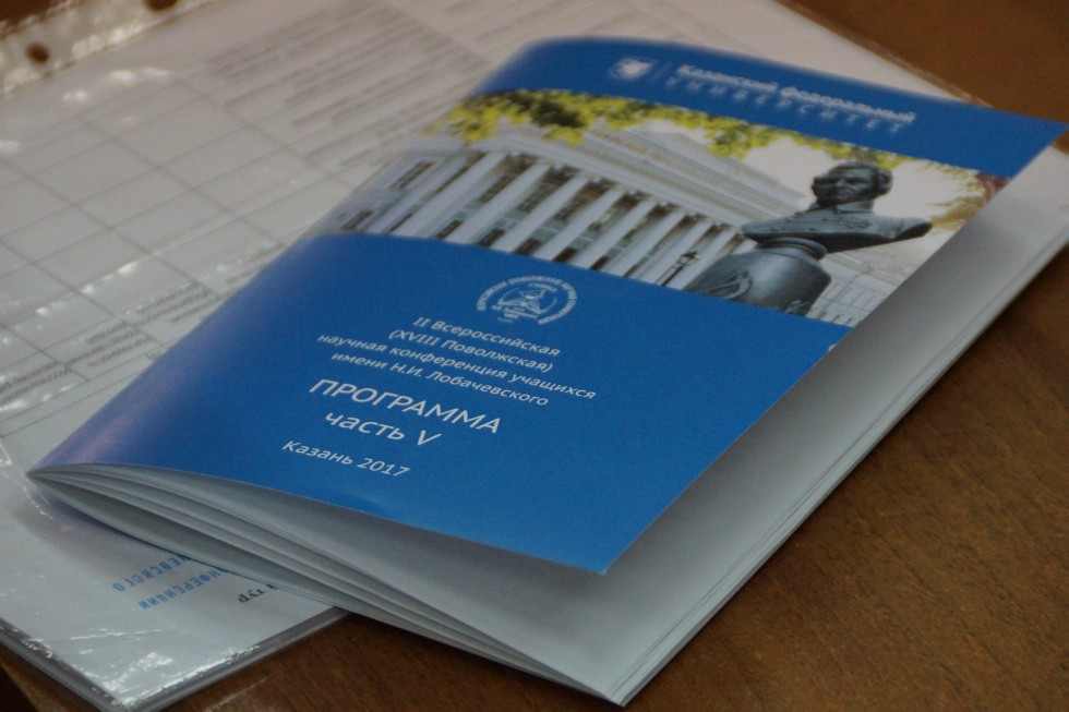 ����� � ������ ������ II ������������� (XVIII ����������) ������� ����������� �������� ��. �.�. ������������ 2016-2017 �������� ����, ����������� � ������ ����� ������� � ���������� ���������