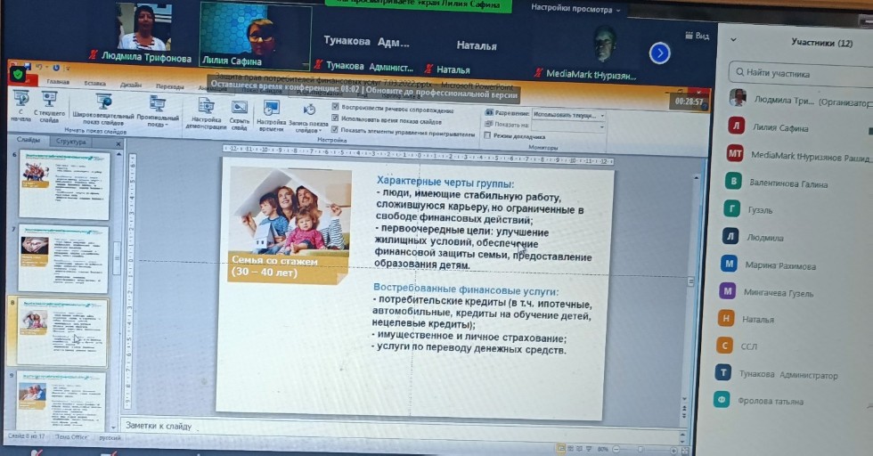 Слушатели Университета третьего возраста повышают финансовую грамотность Слушатели Университета третьего возраста повышают финансовую грамотность