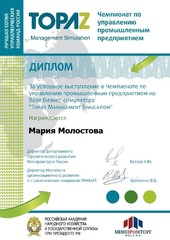 ��������-��������Global Management Challenge