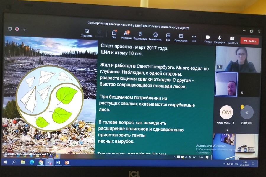Состоялся Всероссийский семинар педагогов по формированию green skills у подрастающего поколения Состоялся Всероссийский семинар педагогов по формированию green skills у подрастающего поколения