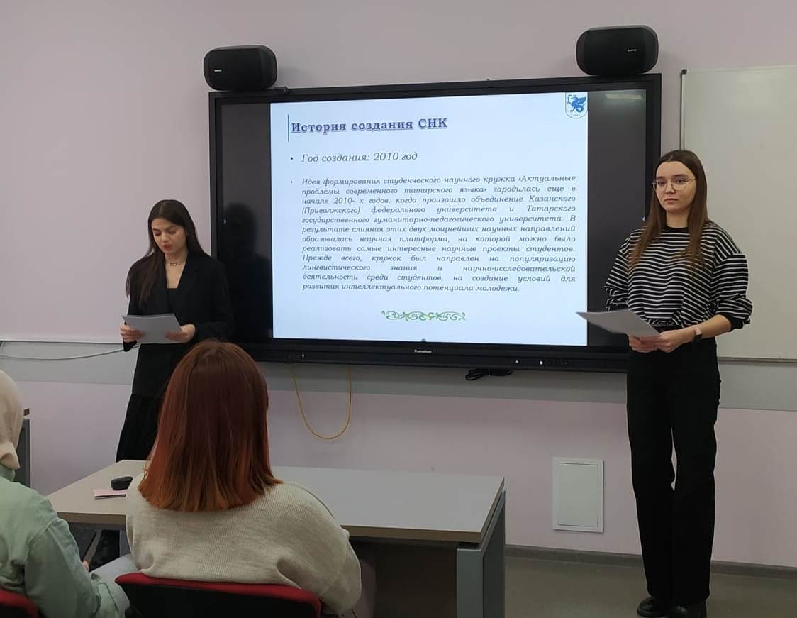 'Хәзерге татар теленең актуаль проблемалары' студентлар фәнни түгәрәге беренче курс студентлары белән очрашты