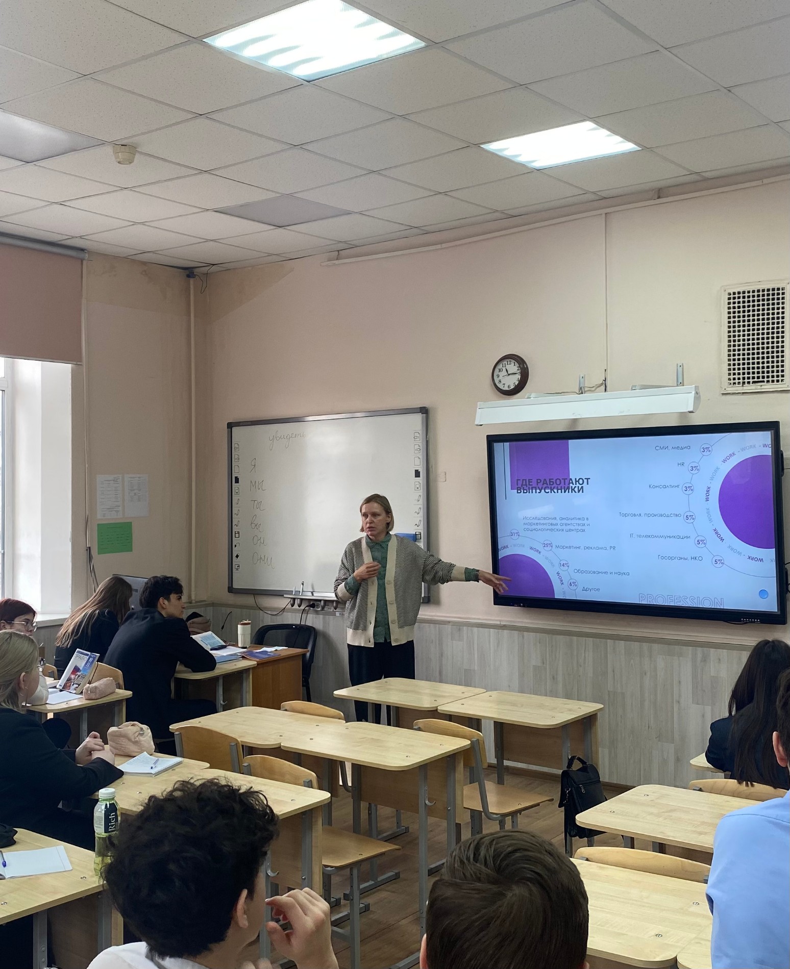 Профориентационные уроки для учеников Лицея №5 провели представители кафедры общей и этнической социологии Профориентационные уроки для учеников Лицея №5 провели представители кафедры общей и этнической социологии