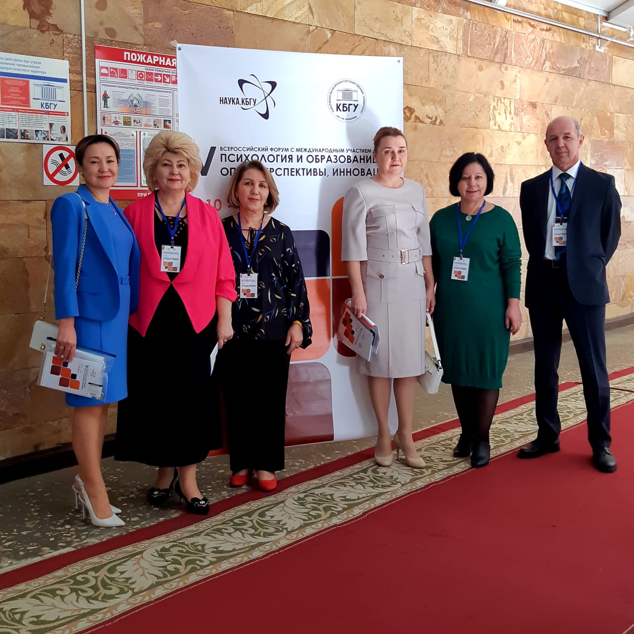 Ученые Казанского университета на психолого-педагогическом форуме в Кабардино-Балкарском государственном университете Ученые Казанского университета на психолого-педагогическом форуме в Кабардино-Балкарском государственном университете