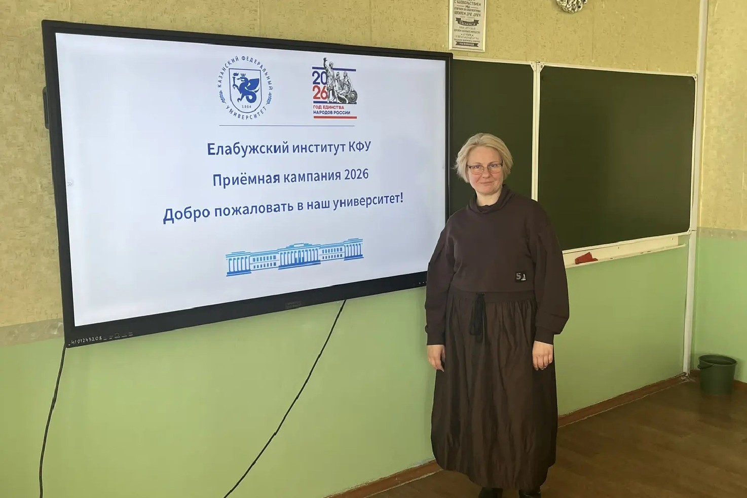 Преподаватели кафедры русского языка и литературы Елабужского института КФУ ведут профориентационную работу Преподаватели кафедры русского языка и литературы Елабужского института КФУ ведут профориентационную работу