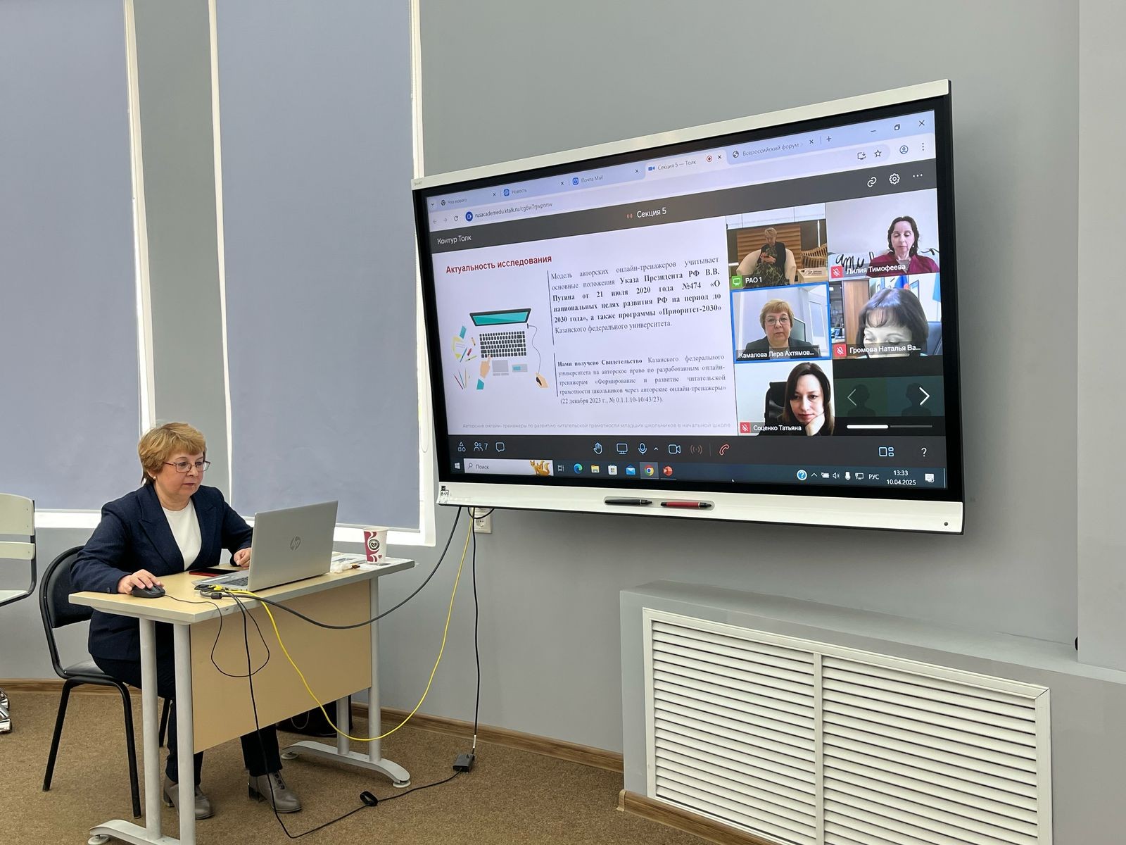 В Институте психологии и образования прошло Всероссийское совещание с международным участием экспертов по функциональной грамотности В Институте психологии и образования прошло Всероссийское совещание с международным участием экспертов по функциональной грамотности