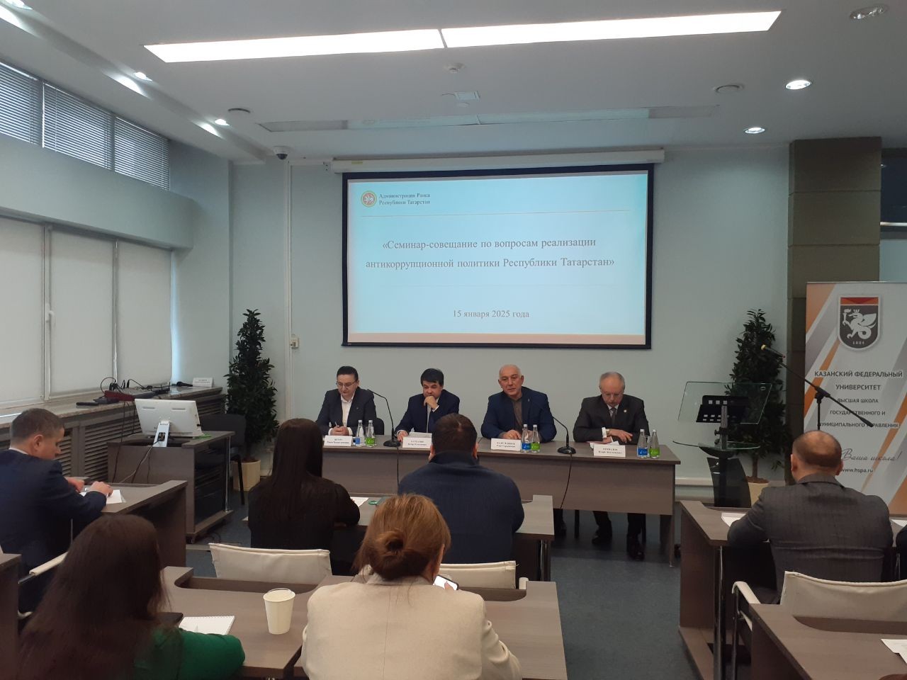 Проведен семинар-совещание для должностных лиц, ответственных за профилактику коррупции Проведен семинар-совещание для должностных лиц, ответственных за профилактику коррупции