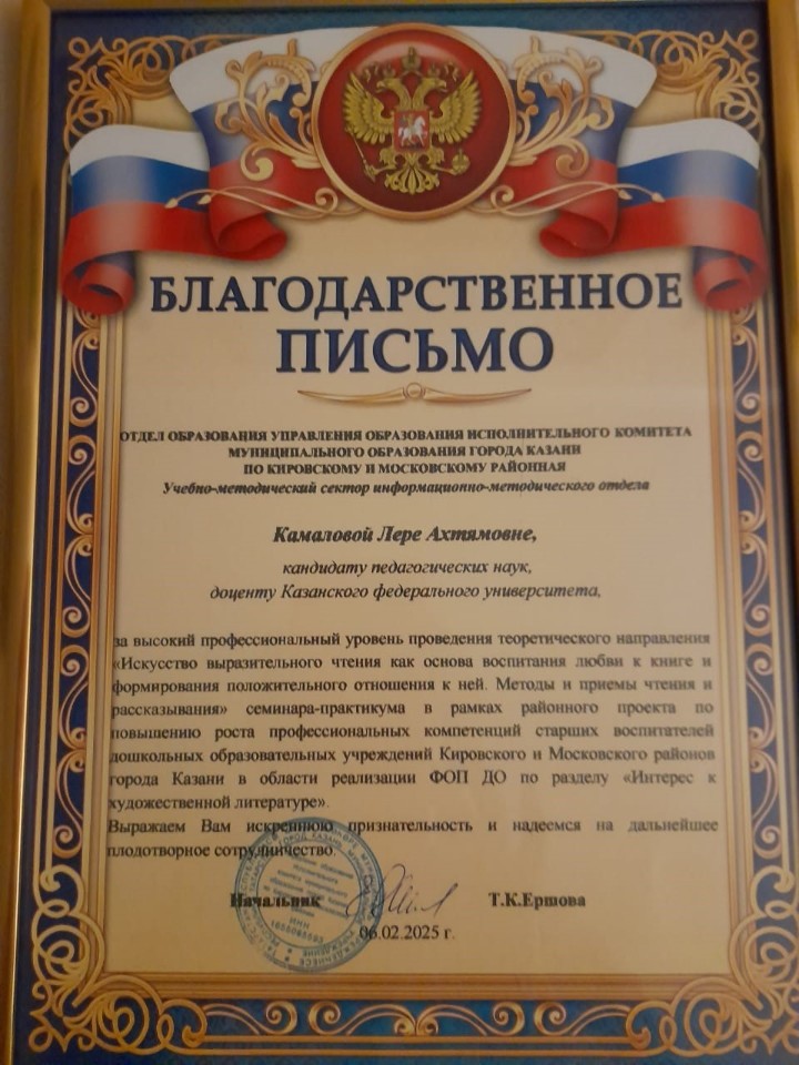 Доцент Института психологии и образования выступила на городском семинаре старших воспитателей ДОУ Доцент Института психологии и образования выступила на городском семинаре старших воспитателей ДОУ