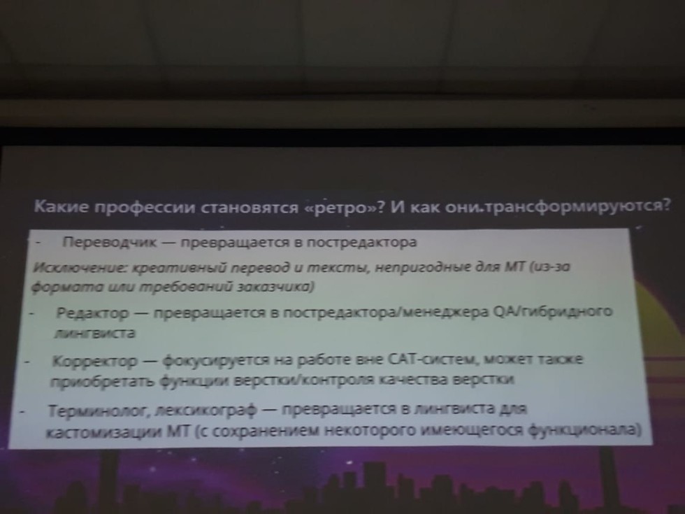 Форум переводчиков в Нижнем Форум переводчиков в Нижнем