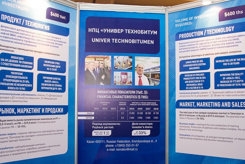 KFU Presented Its Developments at the IX Kazan Venture Fair