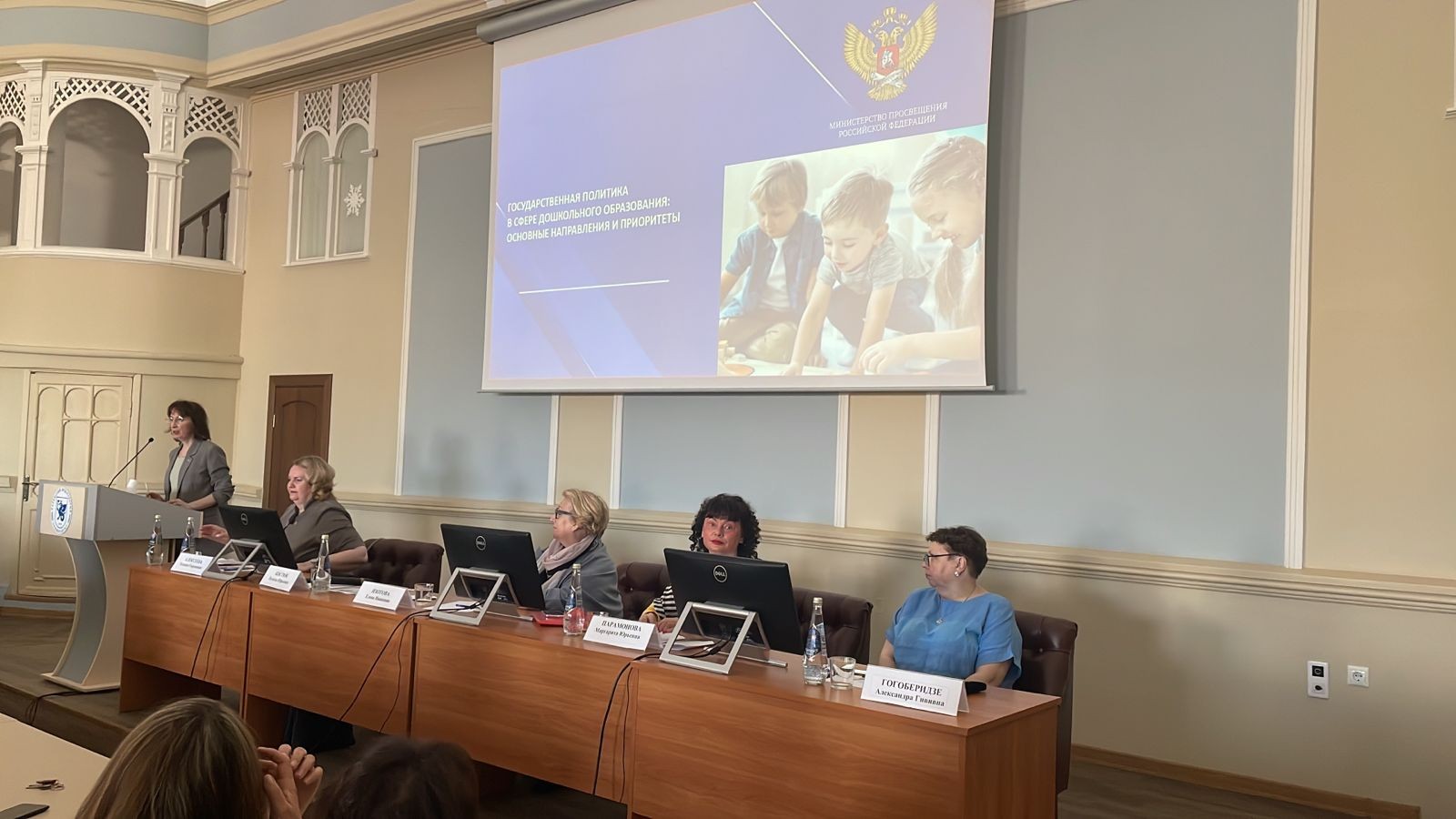 Всероссийский методический семинар 'Внедрение и реализация федеральной образовательной программы дошкольного образования в образовательной практике' Всероссийский методический семинар 'Внедрение и реализация федеральной образовательной программы дошкольного образования в образовательной практике'