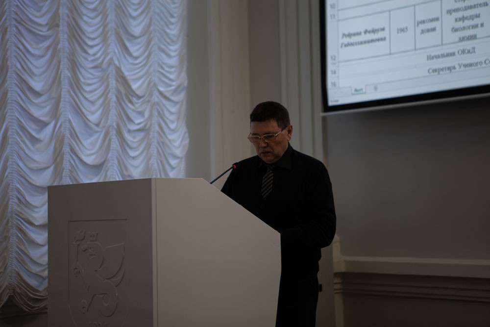 Состоялось заседание Ученого совета Состоялось заседание Ученого совета