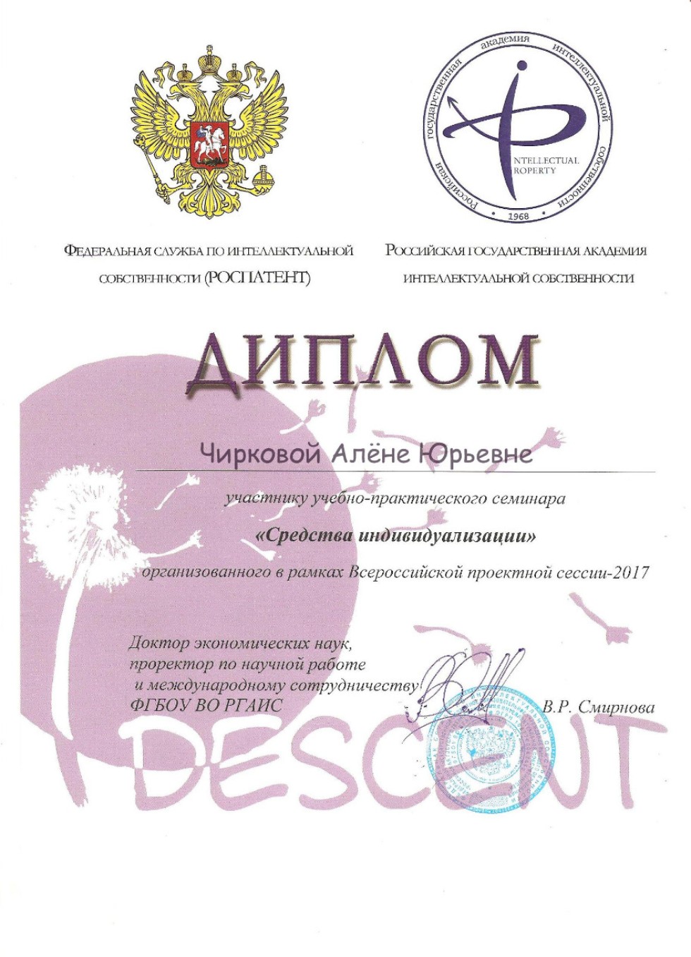 ������� �� '������������� ��������� ������-2017' ������������ ����������� ���������