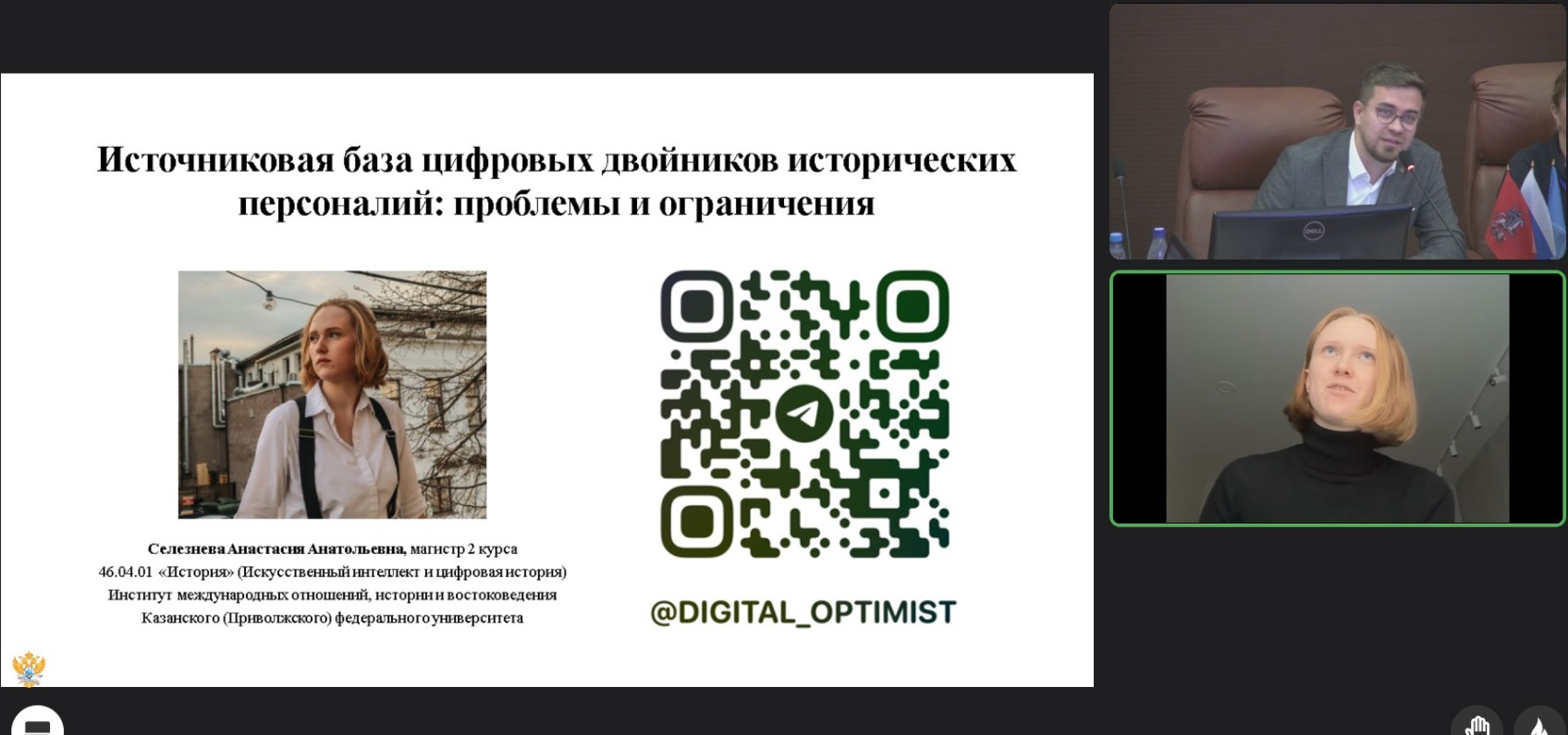 ������ ��� ����������� �� VIII ������������ ������-������������ ����������� '���������� ������������� � �������� �����'