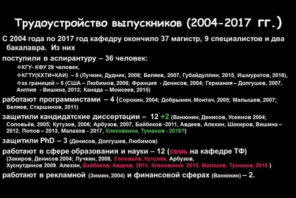 Учебно-научная работа Учебно-научная работа