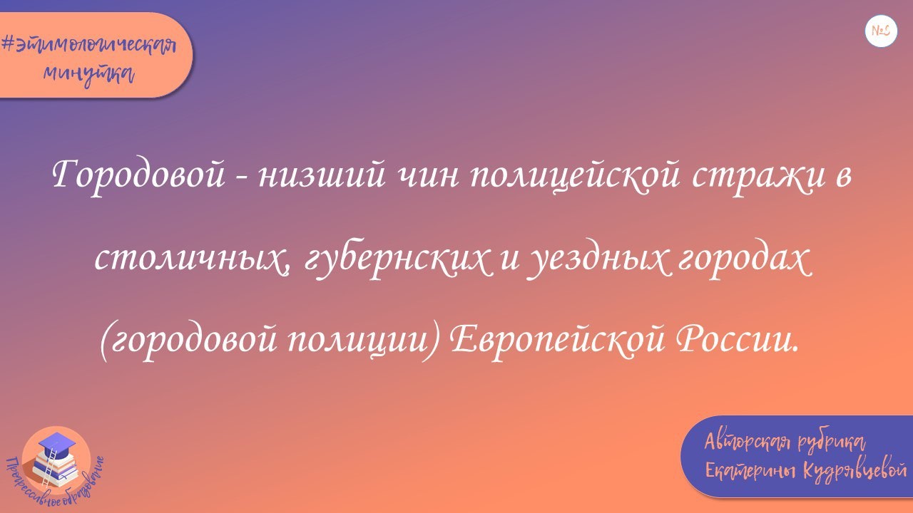 ЛИНГВОМИНУТКИ НА КАНАЛЕ ЛИНГВОМИНУТКИ НА КАНАЛЕ