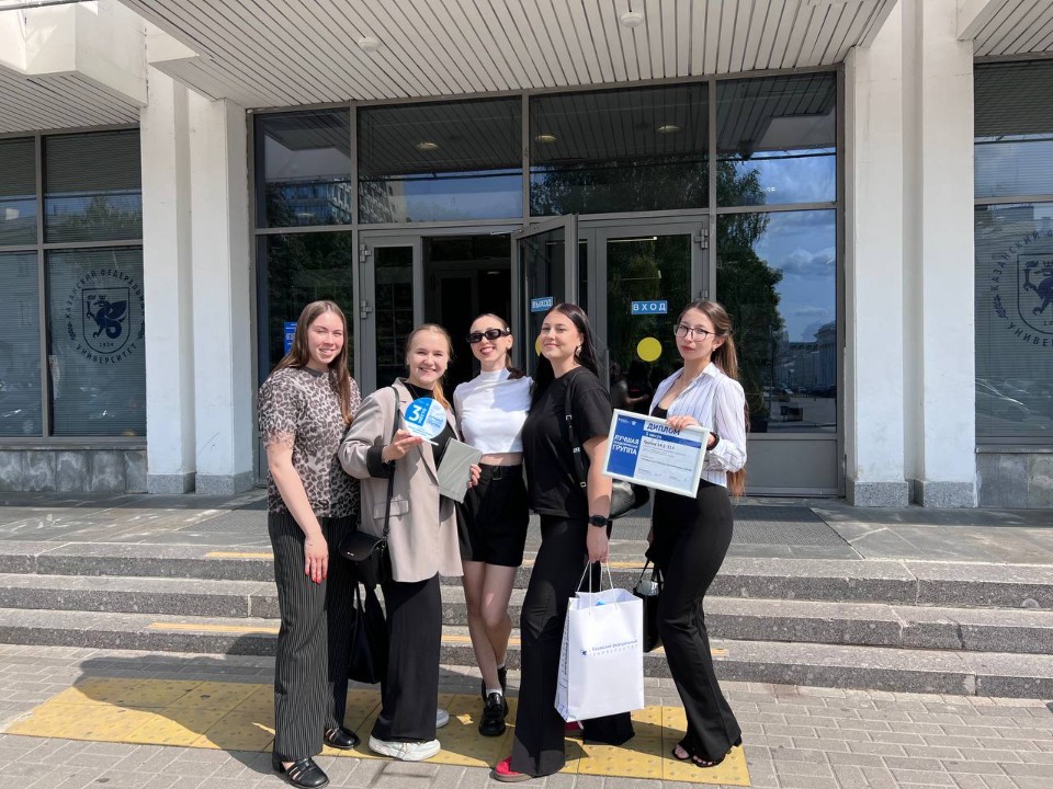 Церемония награждения конкурса 'Лучшая академическая группа КФУ' Церемония награждения конкурса 'Лучшая академическая группа КФУ'