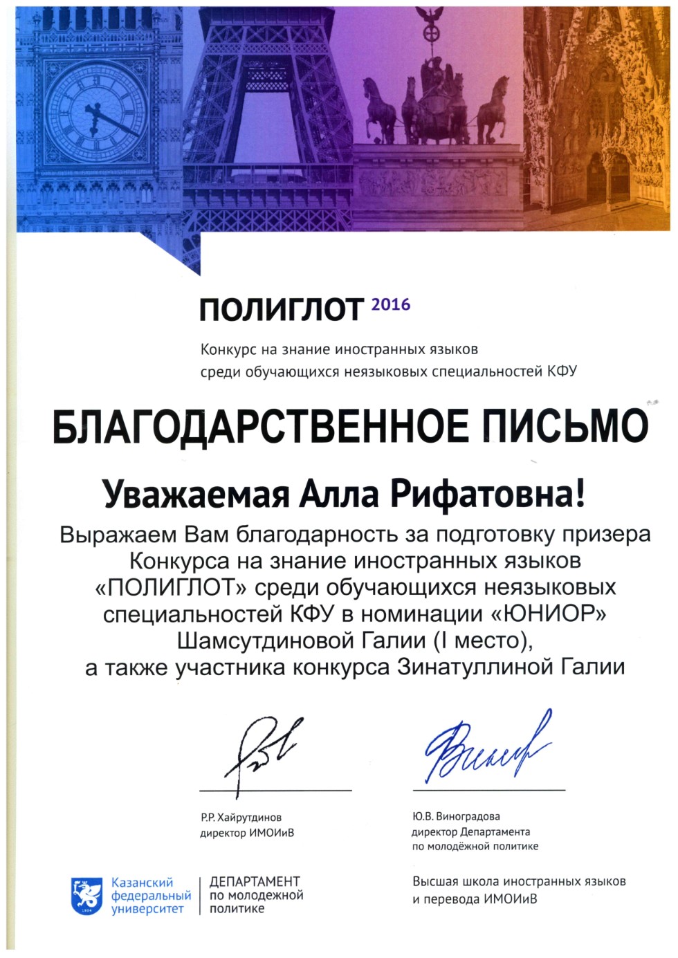 29 ������ 2016 ���� ������ ��������� ��������������� ������� �� ������ ����������� ������ '��������' ����� ����������� ���������� �������������� ���