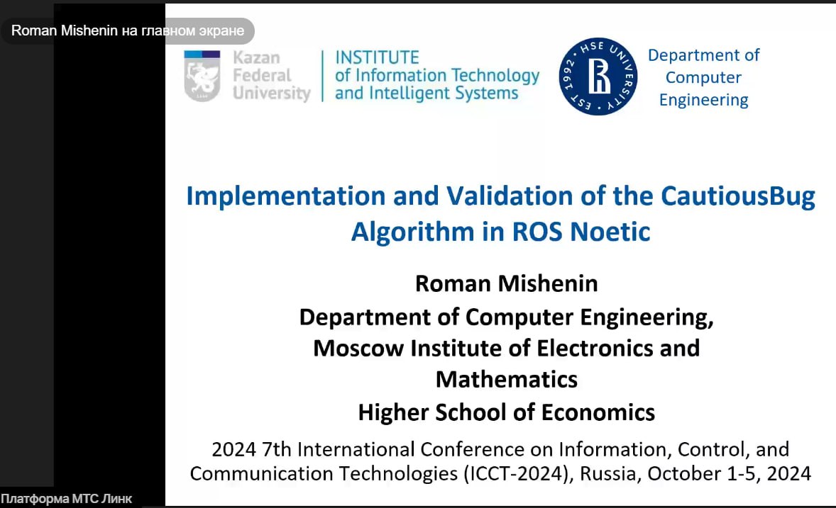 Employees of Laboratory of intelligent robotic systems took part in international conference ,ITIS, LIRS, robotics