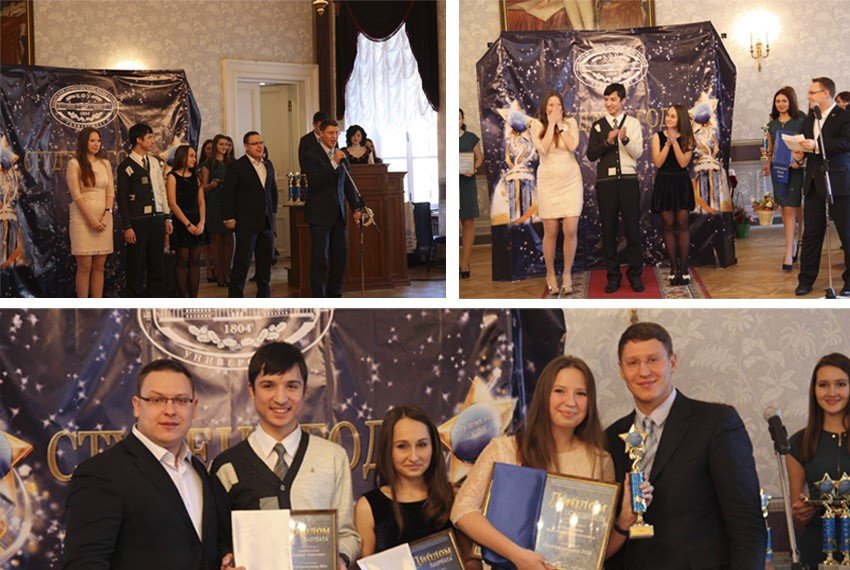 Студент года Студент года