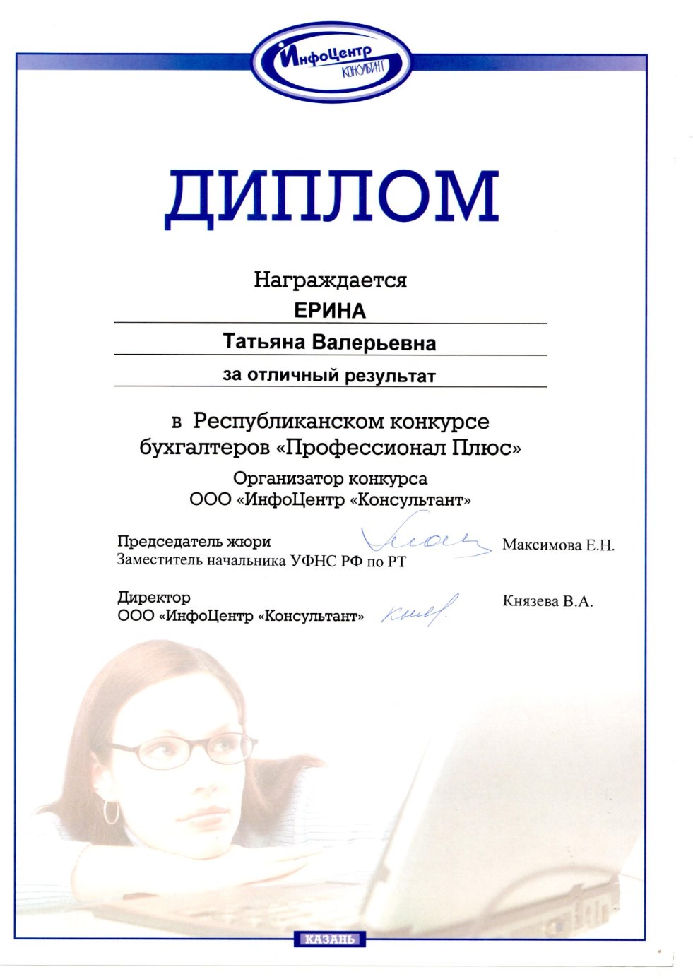 доцент, к.э.н.Ерина Т.В. доцент, к.э.н.Ерина Т.В.