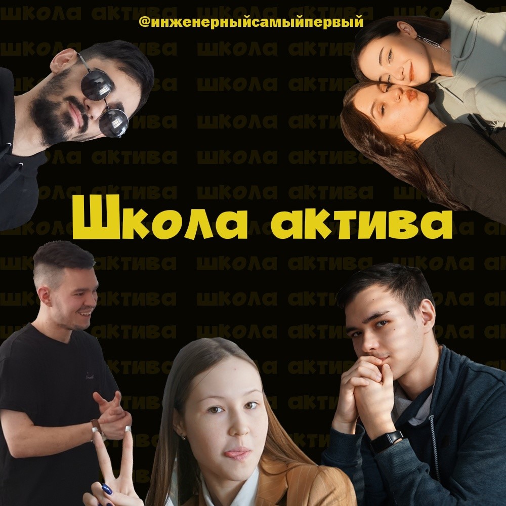 Студенческая жизнь Студенческая жизнь