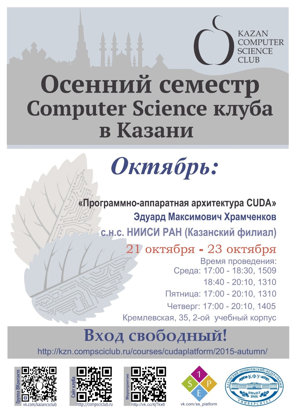 Computer Science Club